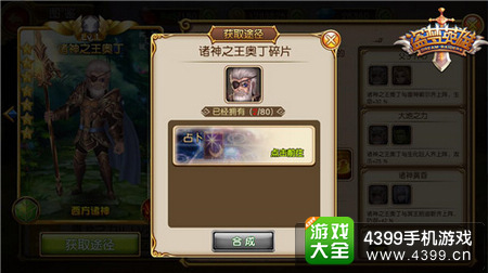 盗梦英雄