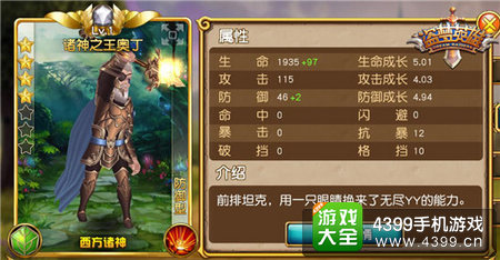 盗梦英雄