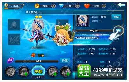 潮爆三国经验丹怎么得 怎么刷经验丹
