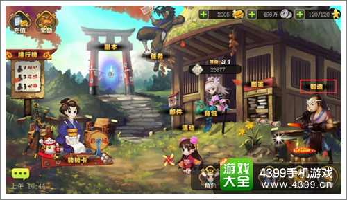 妖刀物语装备系统