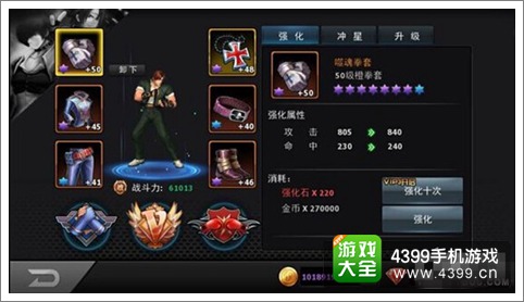 拳皇97OL战力如何快速提升 战力爆表顶破天