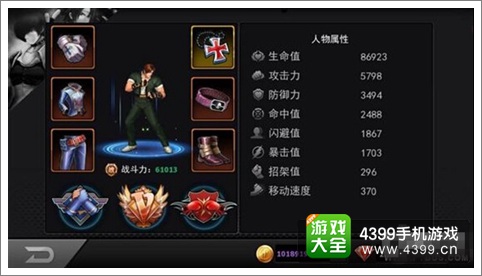 拳皇97OL战力如何快速提升 战力爆表顶破天