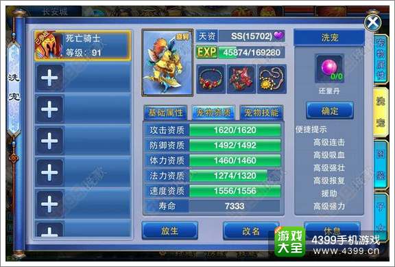 神武手游攻略