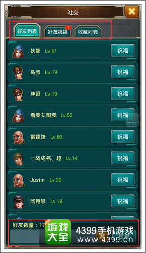 坦克大战手游