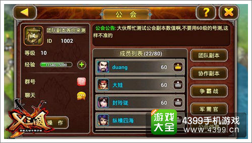 X三国封测