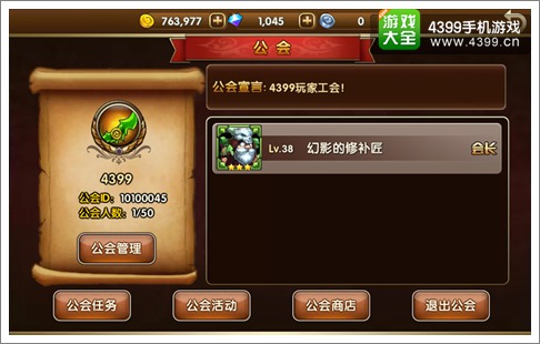 超神风暴公会