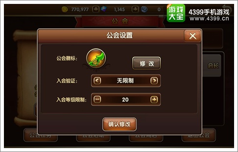 超神风暴公会