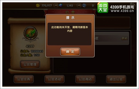 超神风暴公会