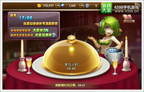 超神风暴公会活动