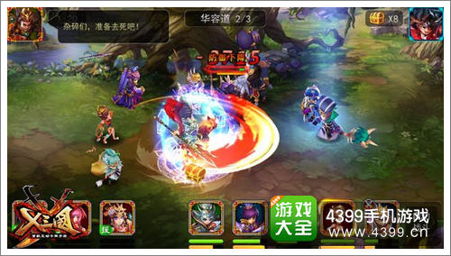 X三国