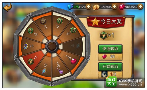 召唤师联盟钻石攻略 转盘