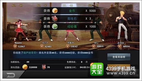 拳皇97OL快速升级方法推荐 如何一日变大神
