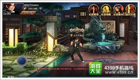 拳皇97OL快速升级方法推荐 如何一日变大神