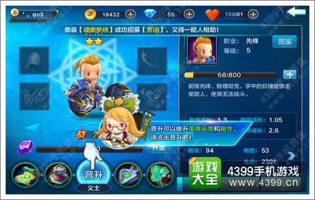 潮爆三国英雄武将怎么晋升 英雄技能开启条件