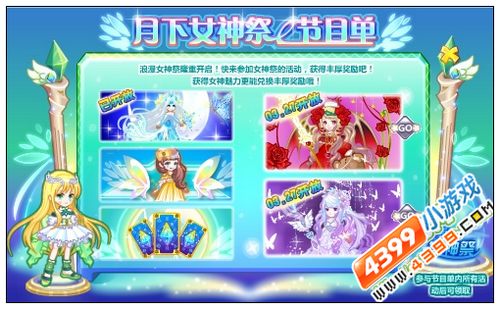 奥比岛3月20日热门活动大爆料