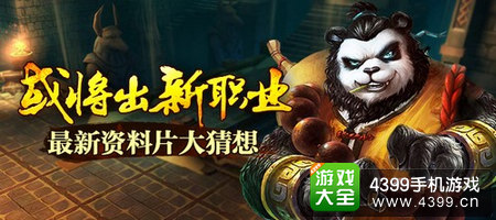 太极熊猫新职业