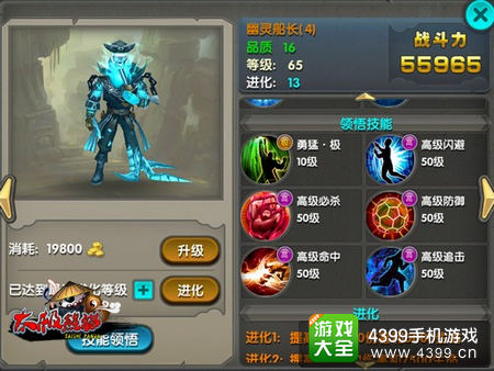 太极熊猫新武神