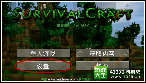 生存战争怎么调方向键