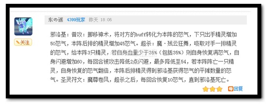 [玩家原创]热血精灵派邪洛基技能猜想