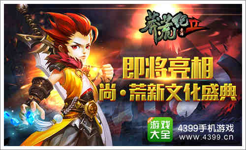 莽荒纪2