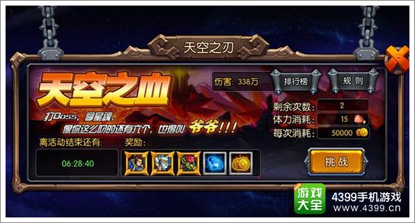 新版本《风暴传说》资料片：天空之血——全新策略玩法