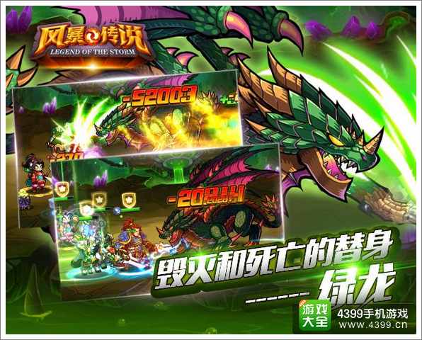 新版本《风暴传说》资料片：天空之血——全新策略玩法