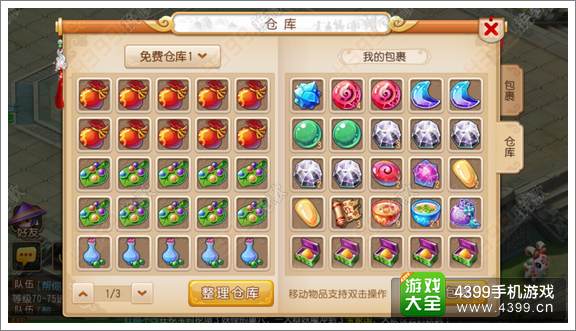 梦幻西游手游比武大会怎么打