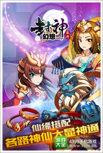 封神幻想战力怎么提升