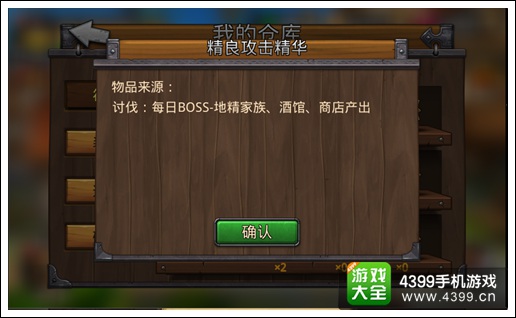 召唤师联盟仓库符文四