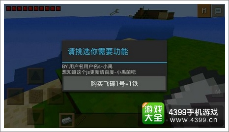 我的世界手机版JS