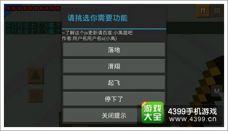 我的世界手机版JS
