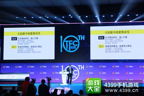 天拓游戏CEO