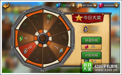 召唤师联盟转盘奖品剩一个的画面