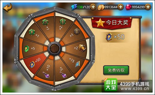 召唤师联盟转盘转了一会儿的画面