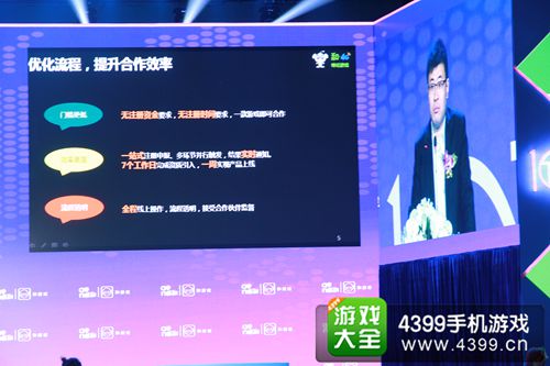 2015TFC咪咕游戏