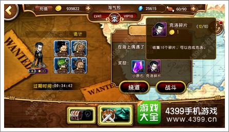 航海王启航新手呕心沥血攻略 弯路莫走