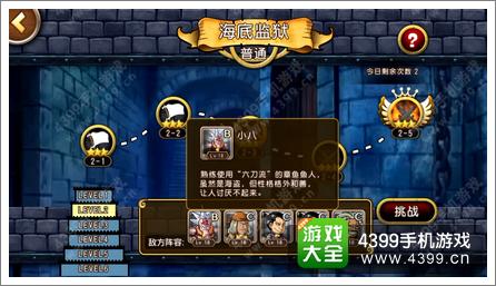 航海王启航新手呕心沥血攻略 弯路莫走