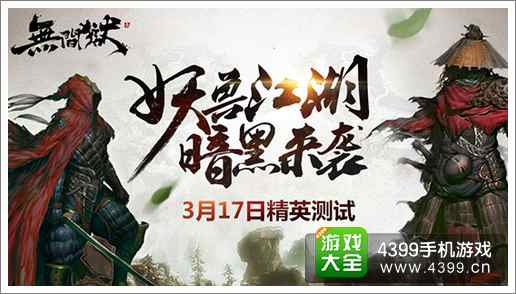 无间狱下载