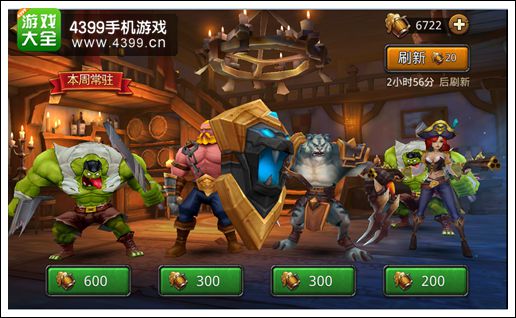 召唤师联盟酒馆兑换画面