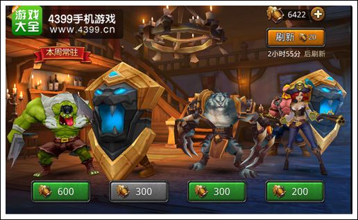 召唤师联盟酒馆兑换一个英雄后的画面