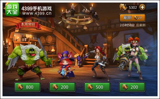 召唤师联盟酒馆兑换刷新后画面