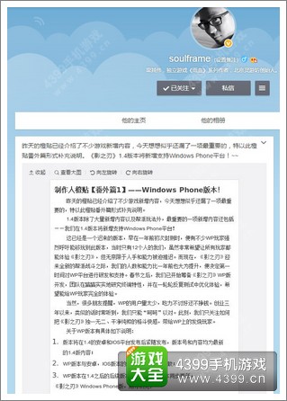 影之刃制作人公布 即将登陆WP平台