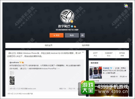 影之刃制作人公布 即将登陆WP平台