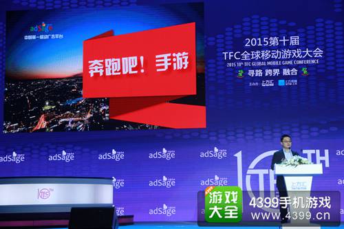 2015TFC易接