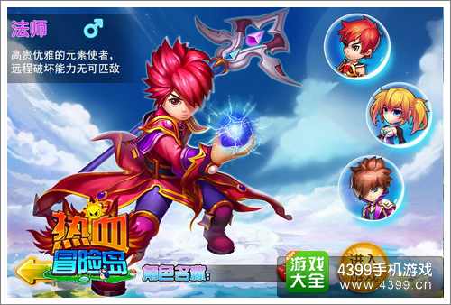 热血冒险岛手游