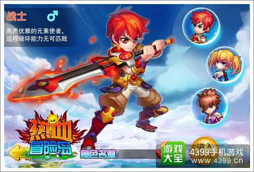 热血冒险岛手游