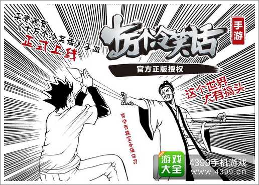 十万个冷笑话手游公测