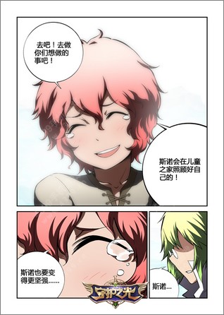 《守护之光》同名漫画新章发布
