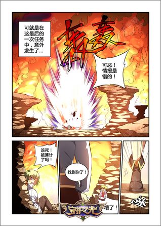 《守护之光》同名漫画新章发布