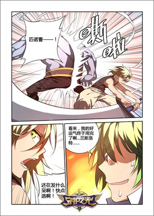 《守护之光》同名漫画新章发布